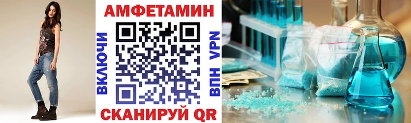 Amphetamine 97%  Купить закладки  Зима 