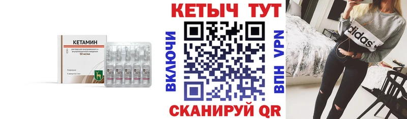 Купить где  Зима  Кетамин VHQ 