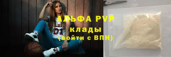 альфа пвп VHQ Куйбышев