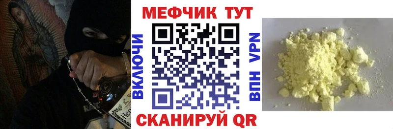 Купить закладки Зима МЯУ-МЯУ mephedrone